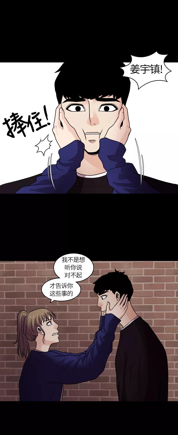 《明日》[第31话] 树木（9） 第54页