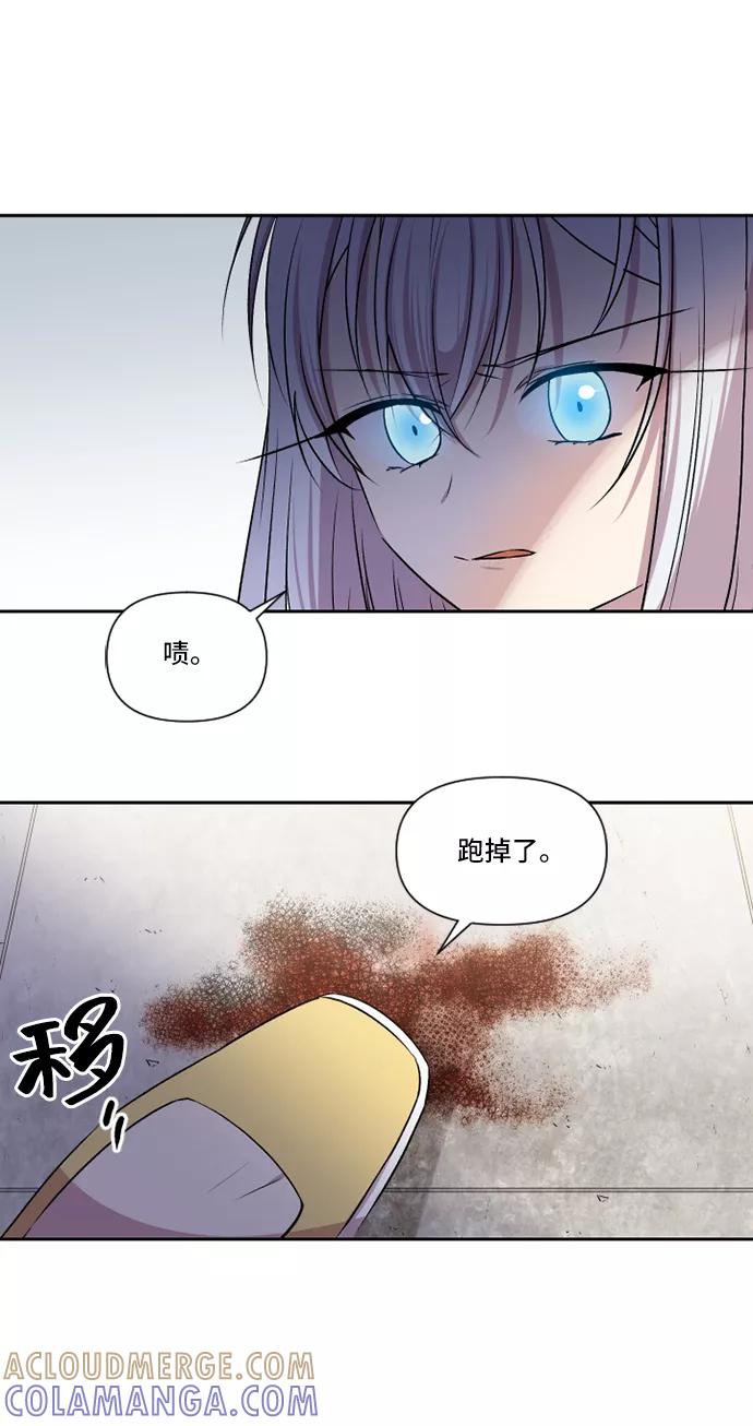 《旧书店里的鬼怪》第31话 第15页