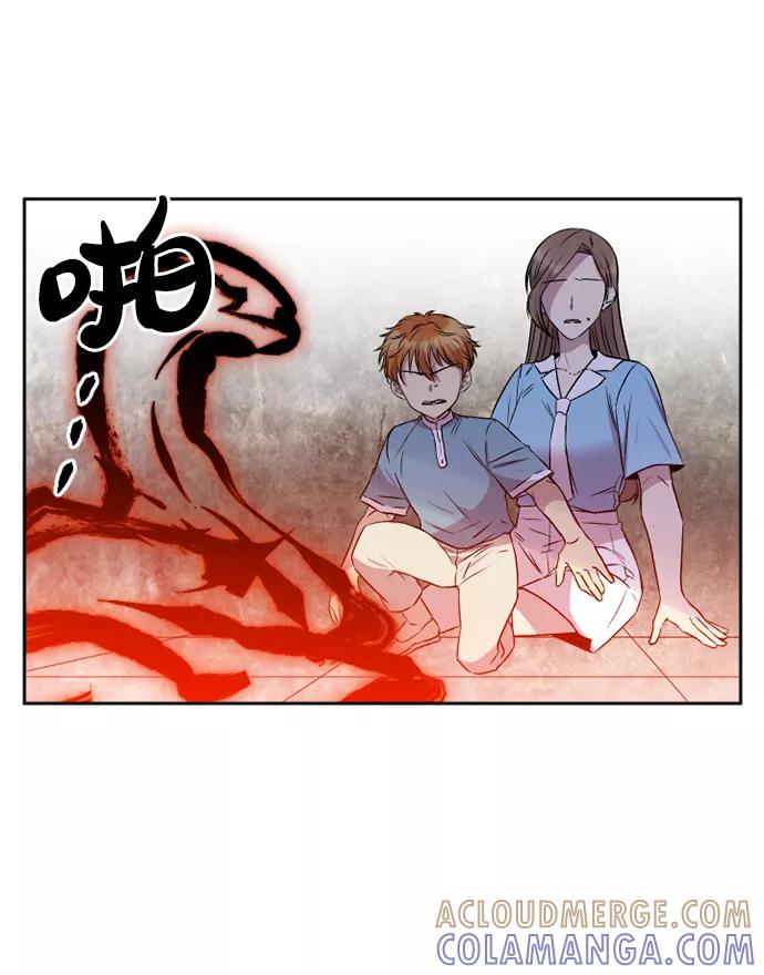 《旧书店里的鬼怪》第31话 第11页