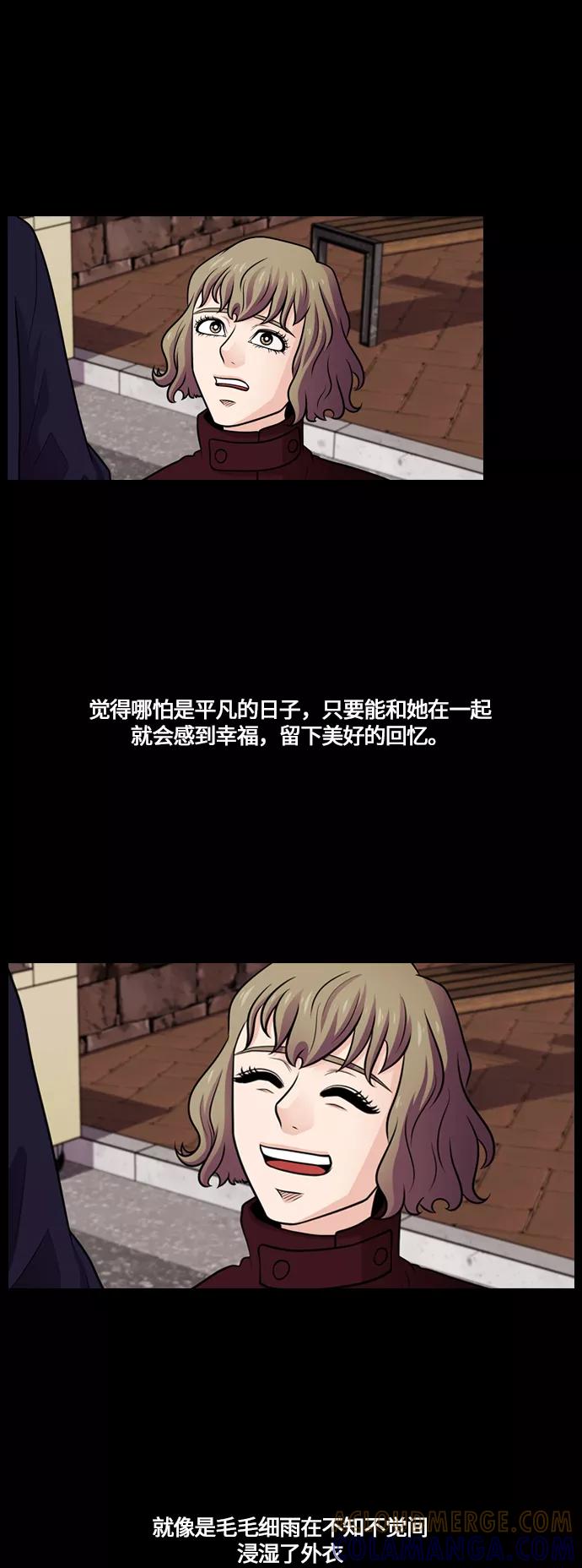 《明日》[第31话] 树木（9） 第7页
