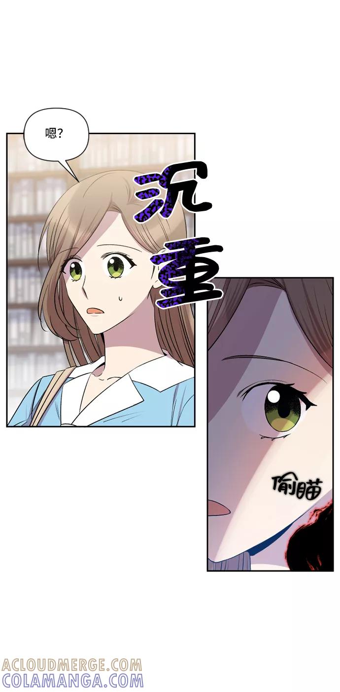 《旧书店里的鬼怪》第31话 第3页