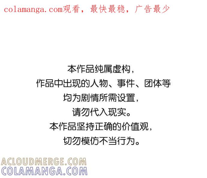 《旧书店里的鬼怪》第31话 第1页