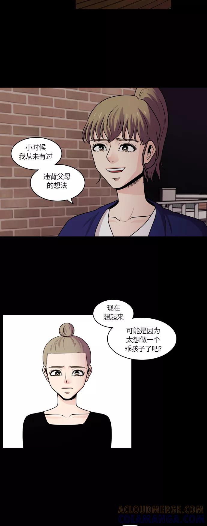 《明日》[第31话] 树木（9） 第34页