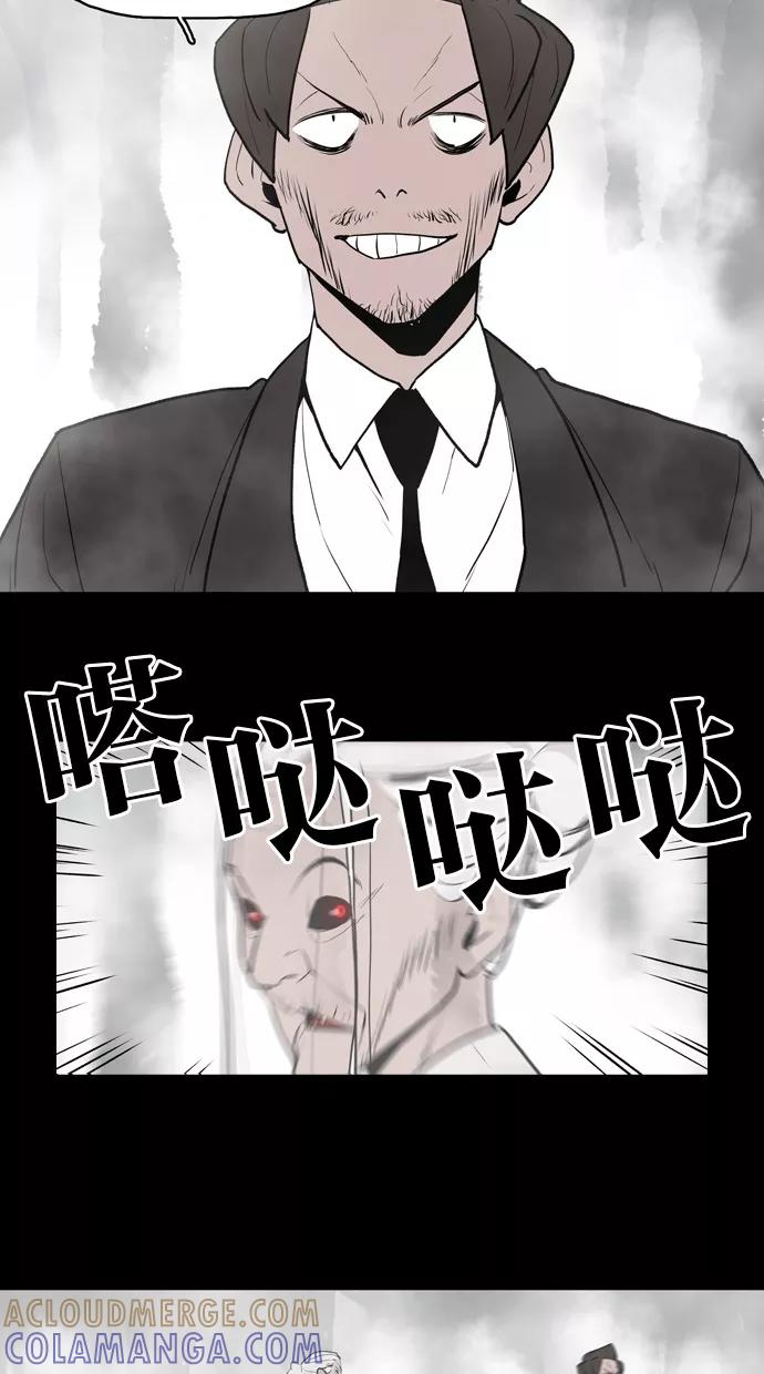 《摩耶姑-女神的束缚》第30话 第19页