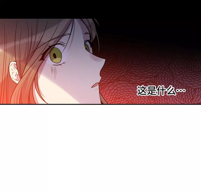 《旧书店里的鬼怪》第31话 第6页