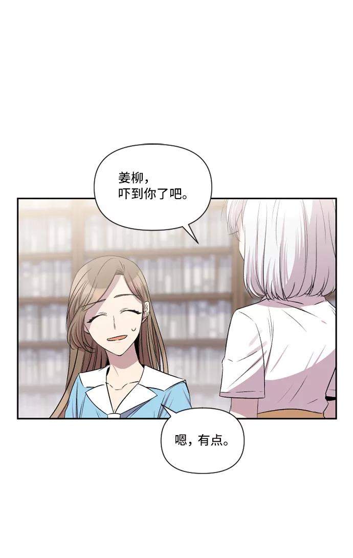 《旧书店里的鬼怪》第31话 第18页