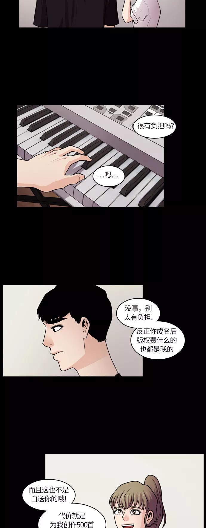 《明日》[第31话] 树木（9） 第15页