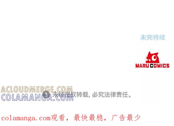 《旧书店里的鬼怪》第31话 第39页