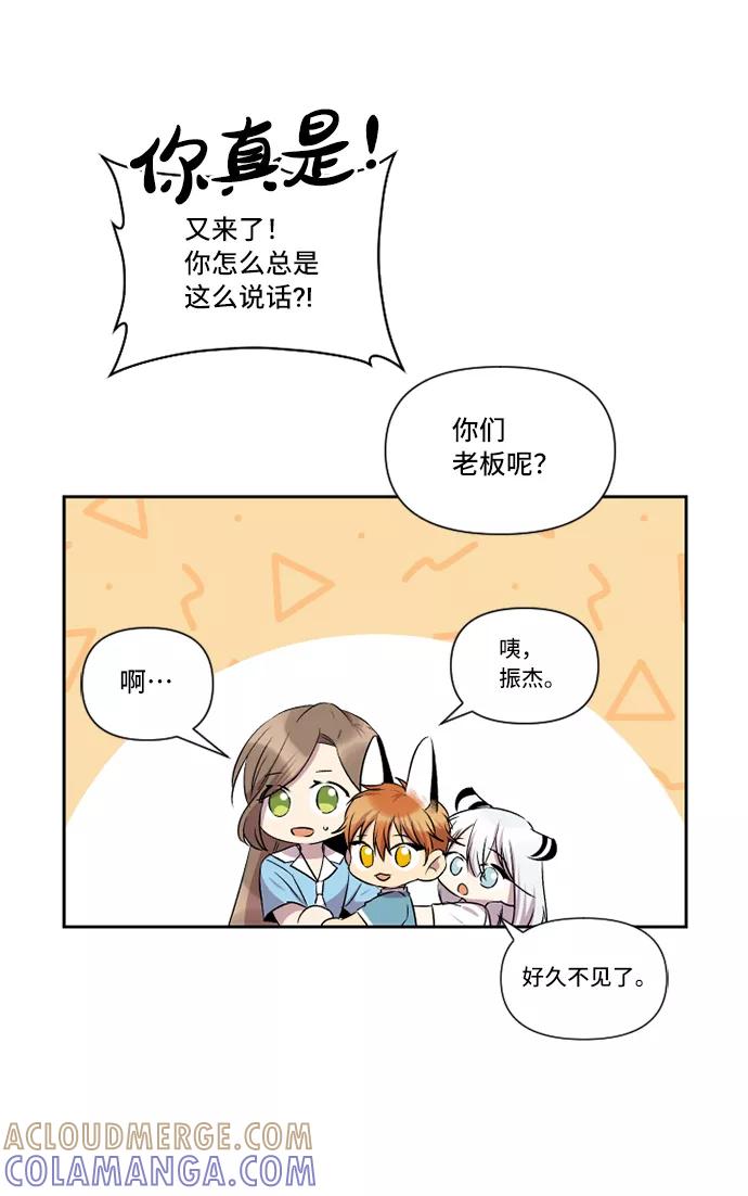《旧书店里的鬼怪》第31话 第37页