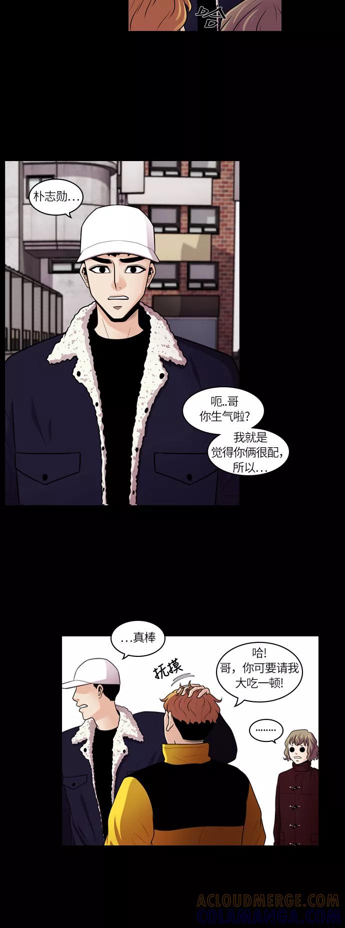 《明日》[第31话] 树木（9） 第4页