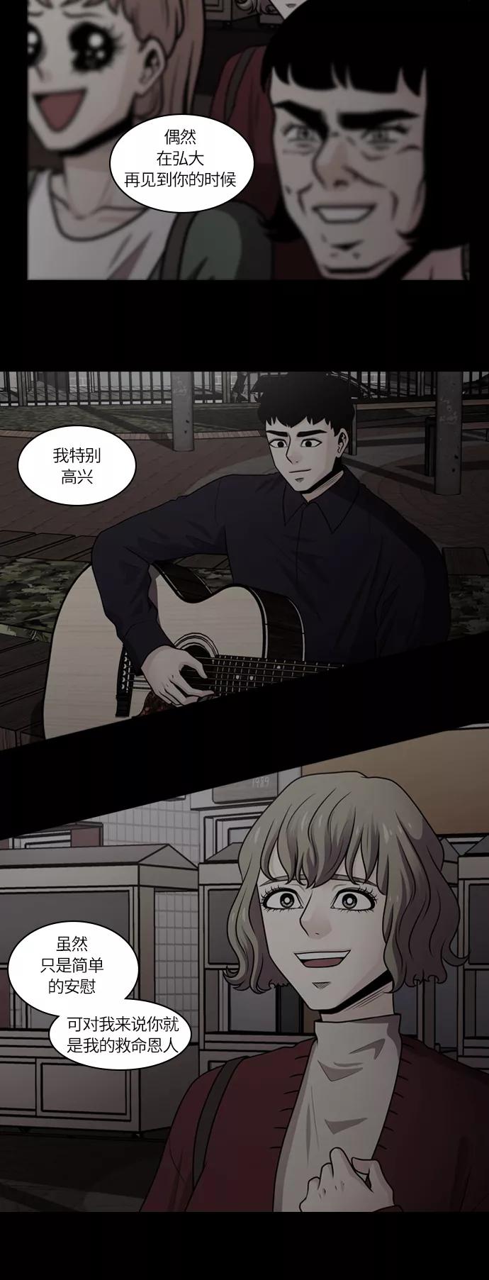 《明日》[第31话] 树木（9） 第48页