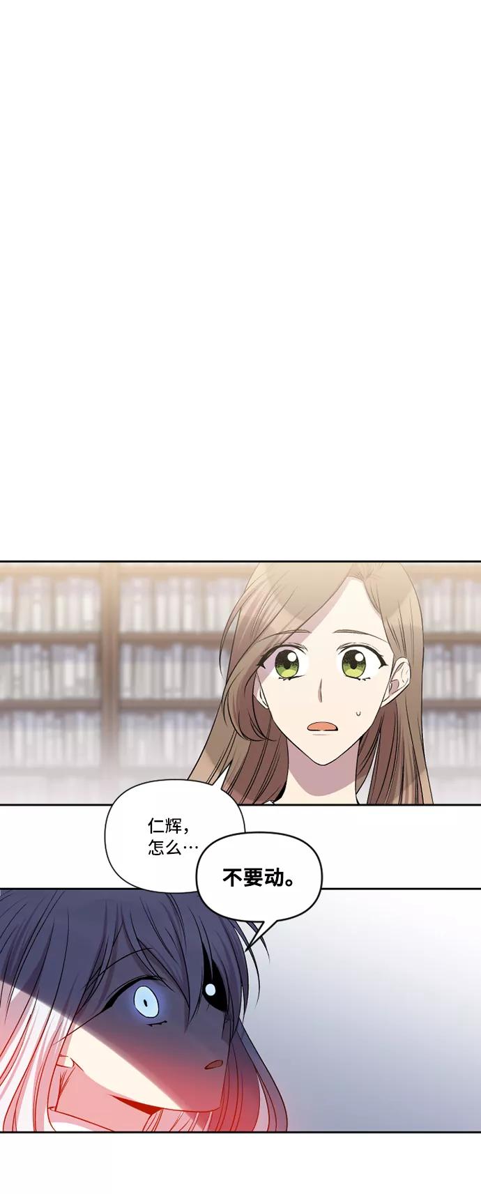 《旧书店里的鬼怪》第31话 第2页