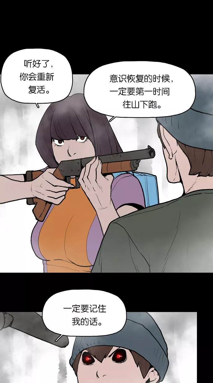 《摩耶姑-女神的束缚》第30话 第2页