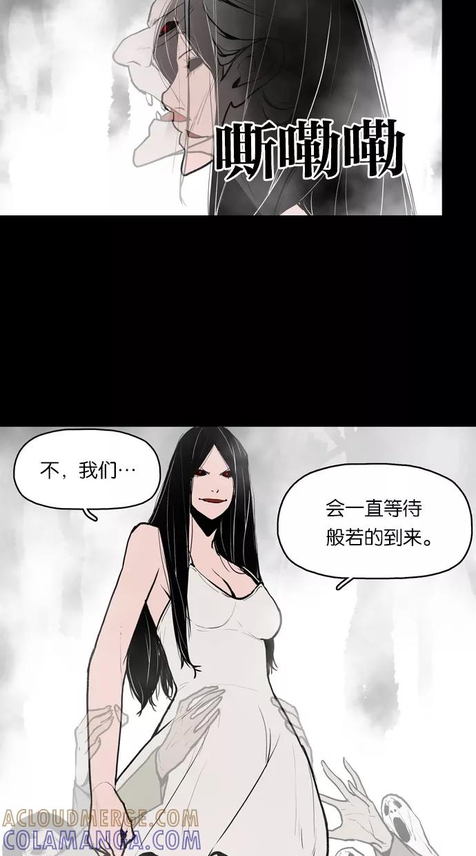 《摩耶姑-女神的束缚》第31话 第21页