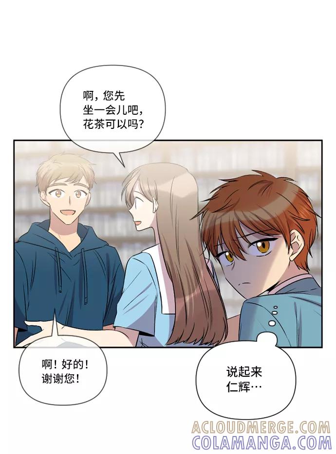 《旧书店里的鬼怪》第32话 第11页