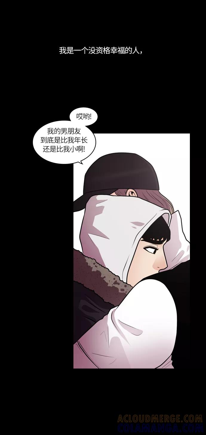 《明日》[第32话] 树木（10） 第16页