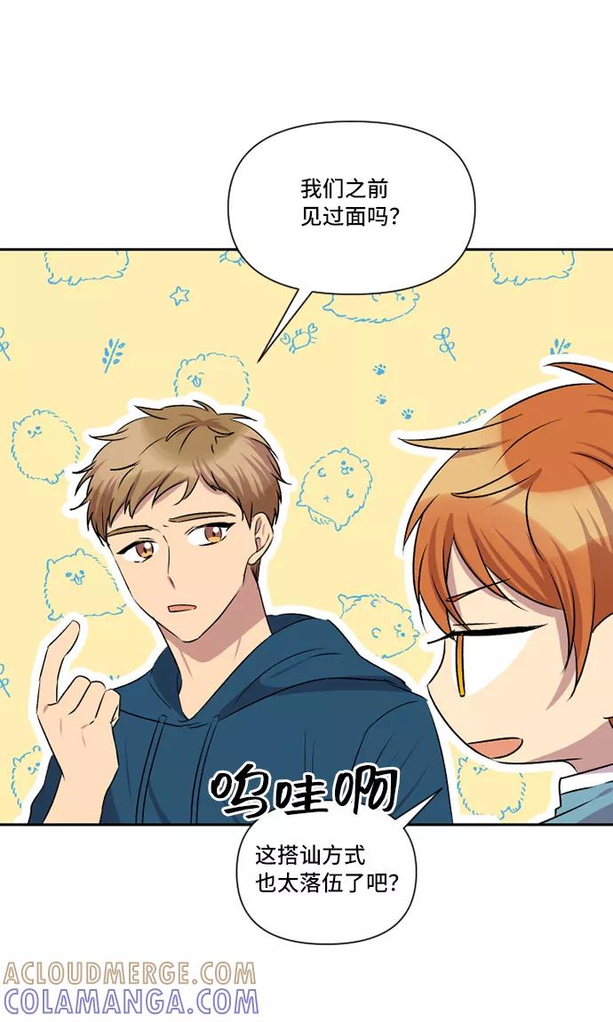 《旧书店里的鬼怪》第32话 第39页