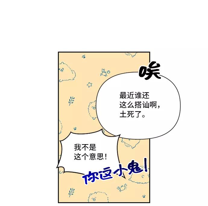 《旧书店里的鬼怪》第32话 第40页