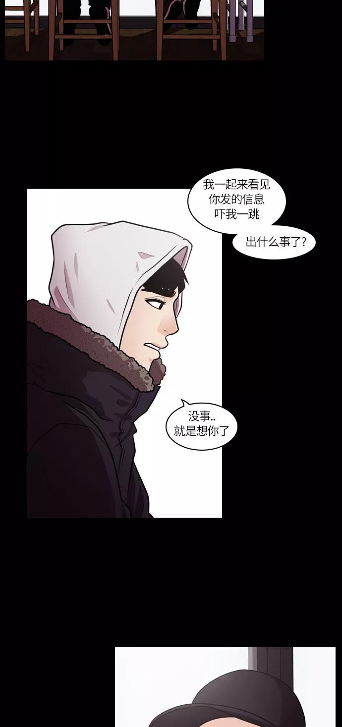 《明日》[第32话] 树木（10） 第12页
