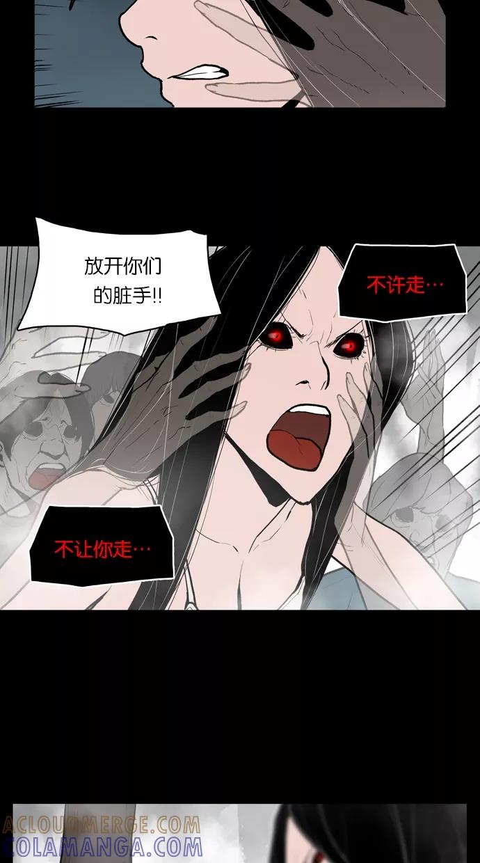 《摩耶姑-女神的束缚》第31话 第7页