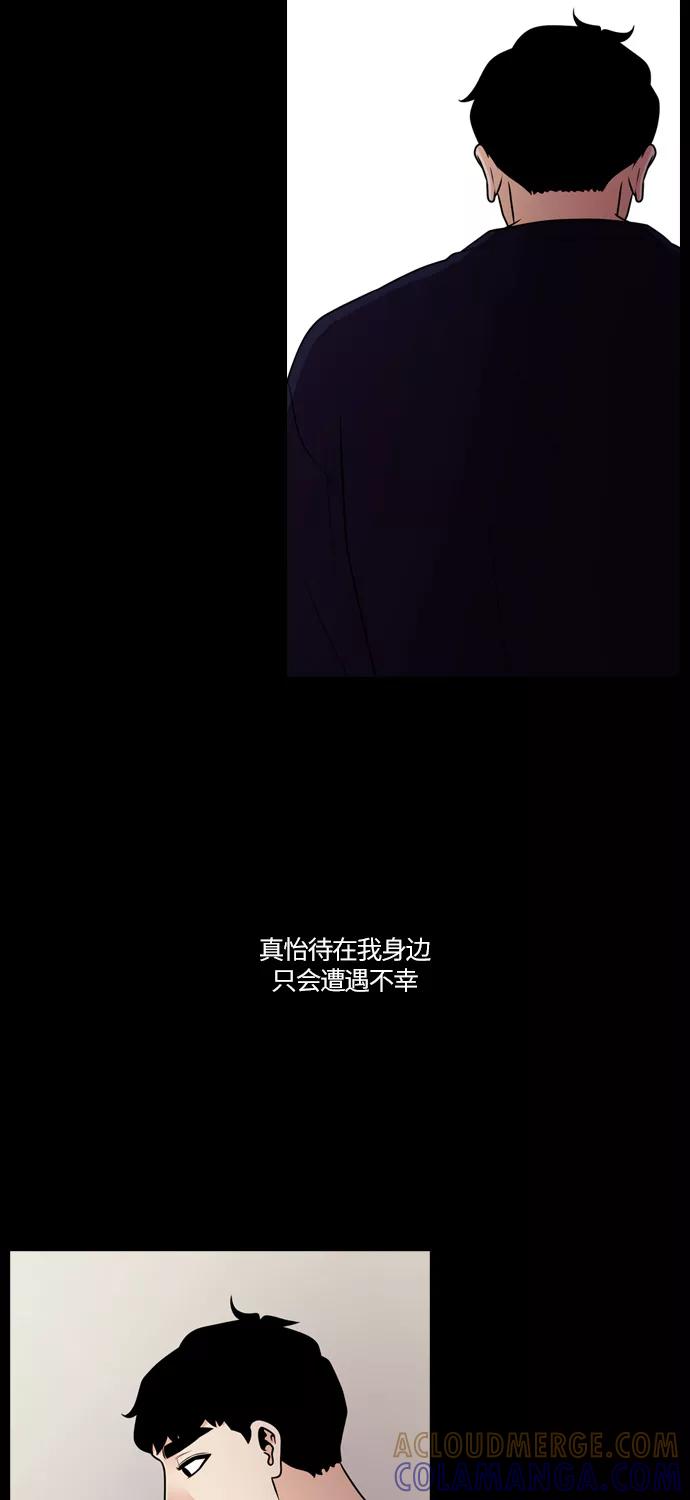 《明日》[第32话] 树木（10） 第49页