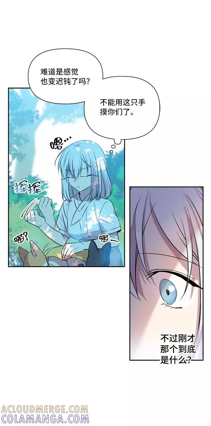 《旧书店里的鬼怪》第32话 第15页