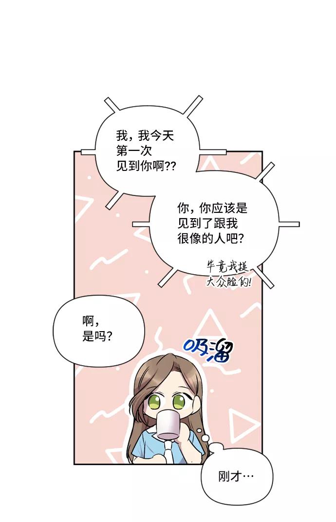 《旧书店里的鬼怪》第32话 第42页