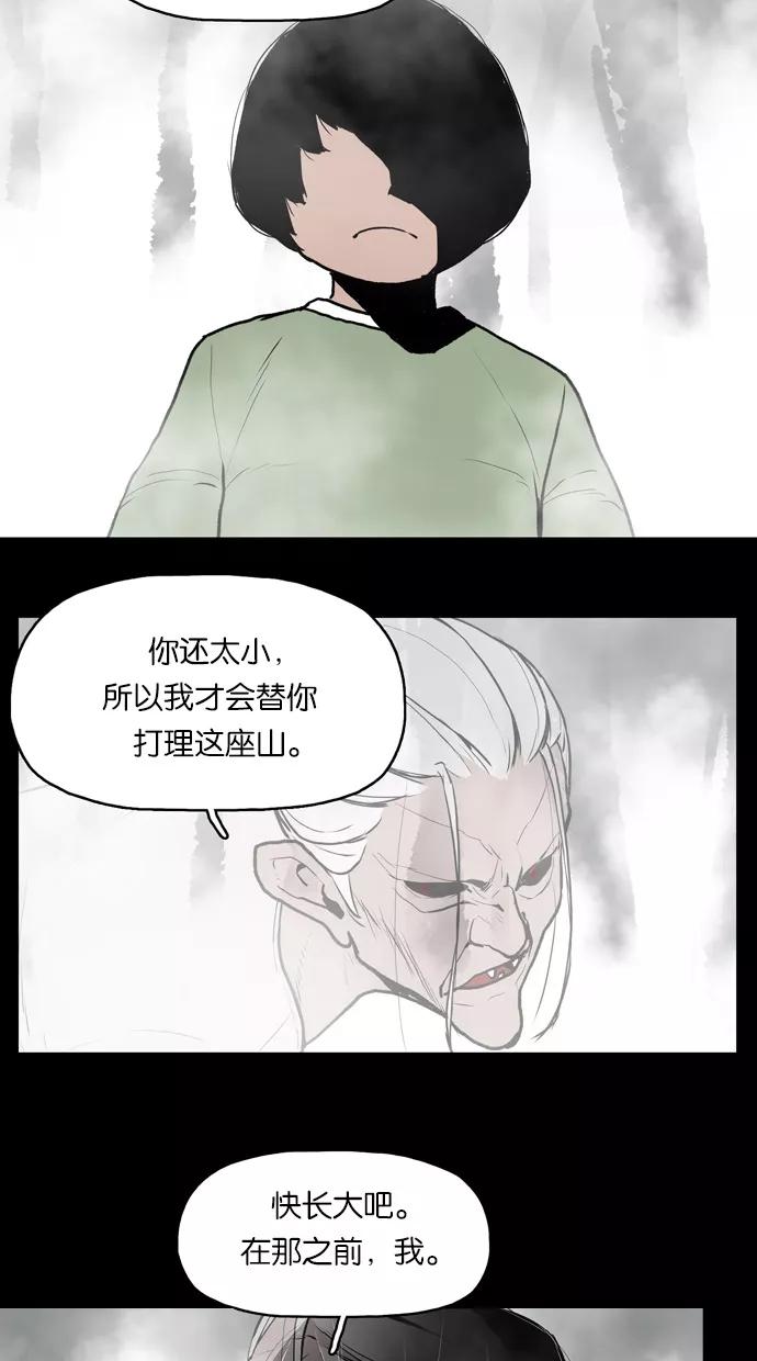 《摩耶姑-女神的束缚》第31话 第20页