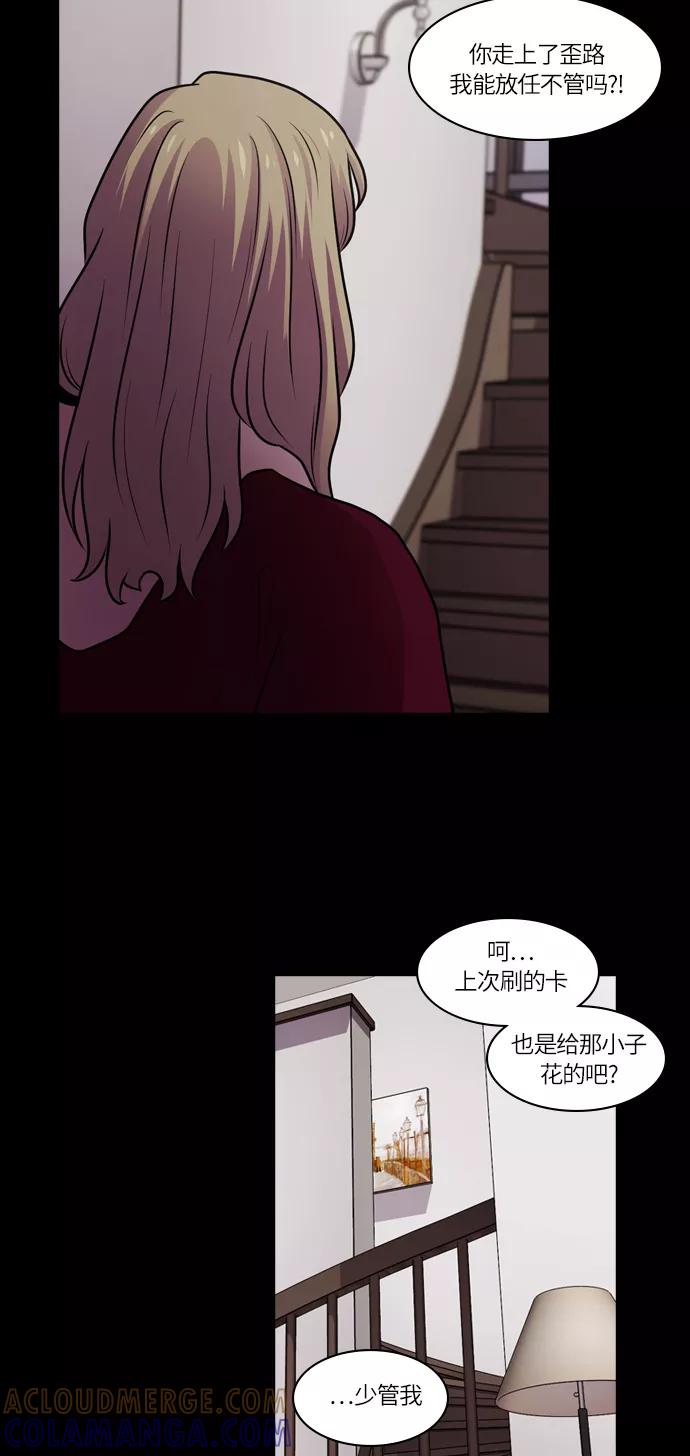 《明日》[第32话] 树木（10） 第34页