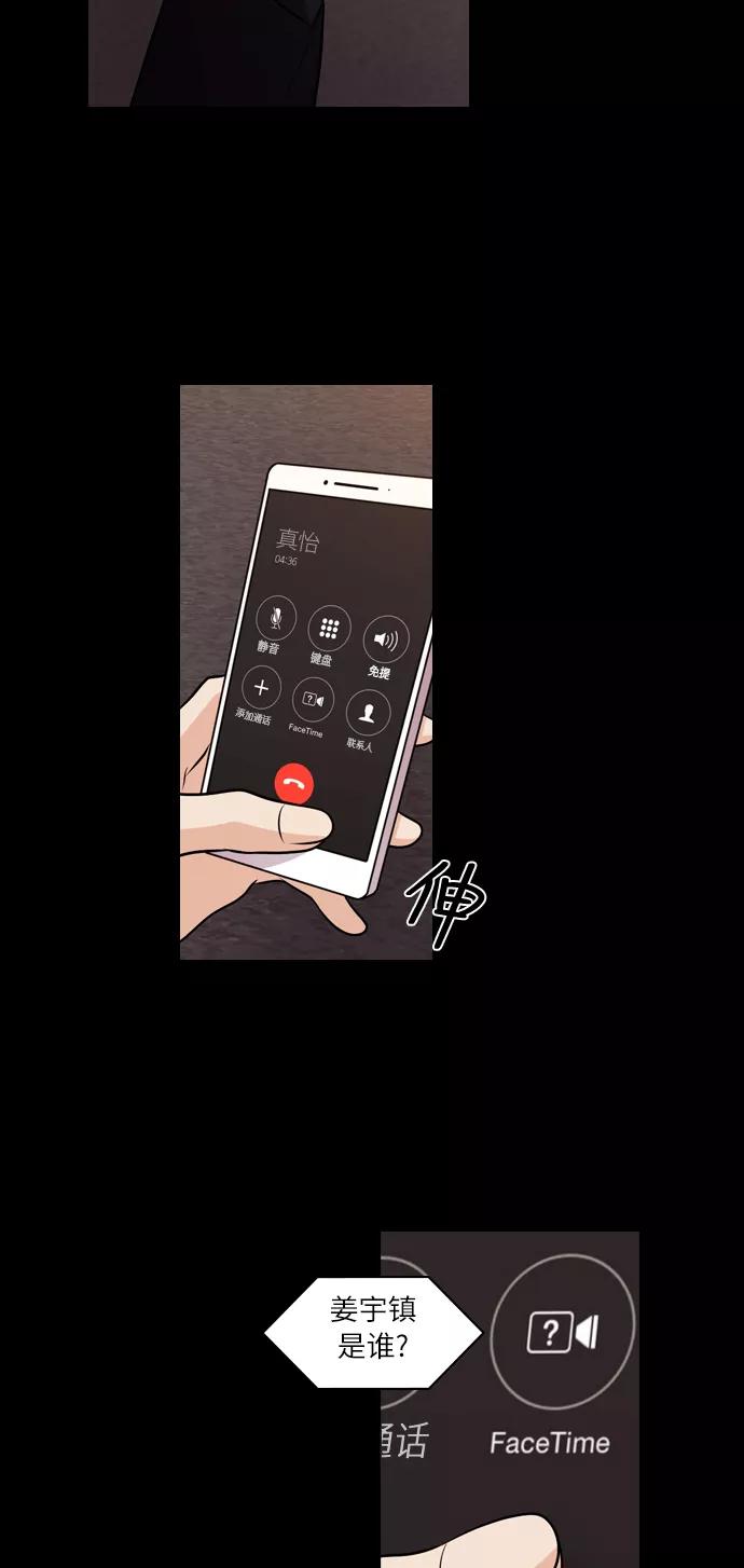 《明日》[第32话] 树木（10） 第26页