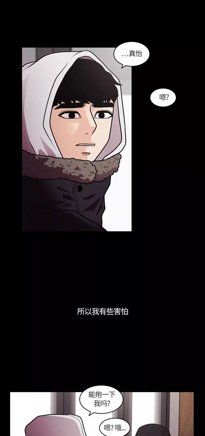 《明日》[第32话] 树木（10） 第14页