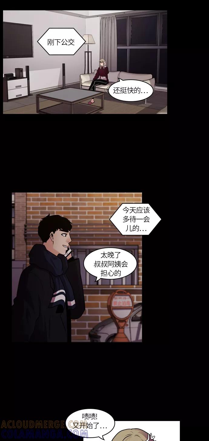 《明日》[第32话] 树木（10） 第19页
