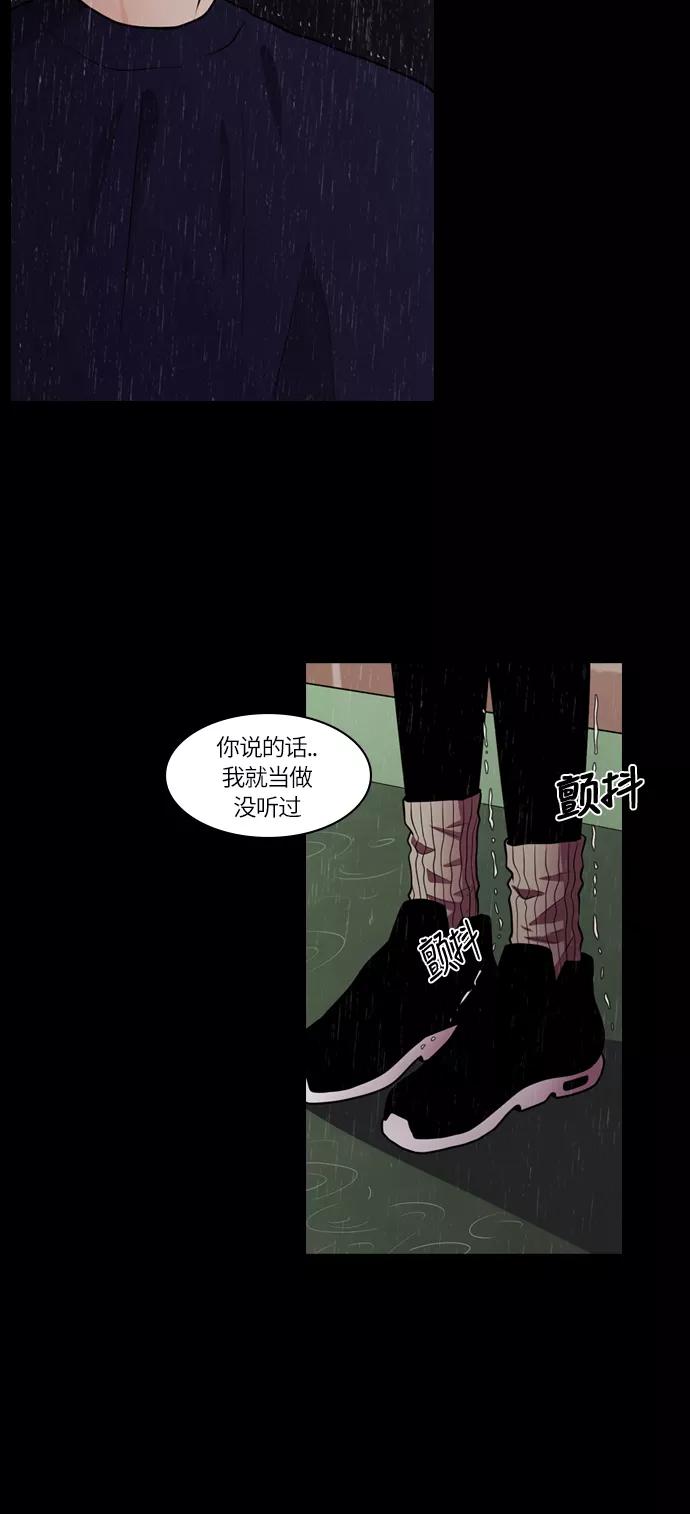 《明日》[第32话] 树木（10） 第74页