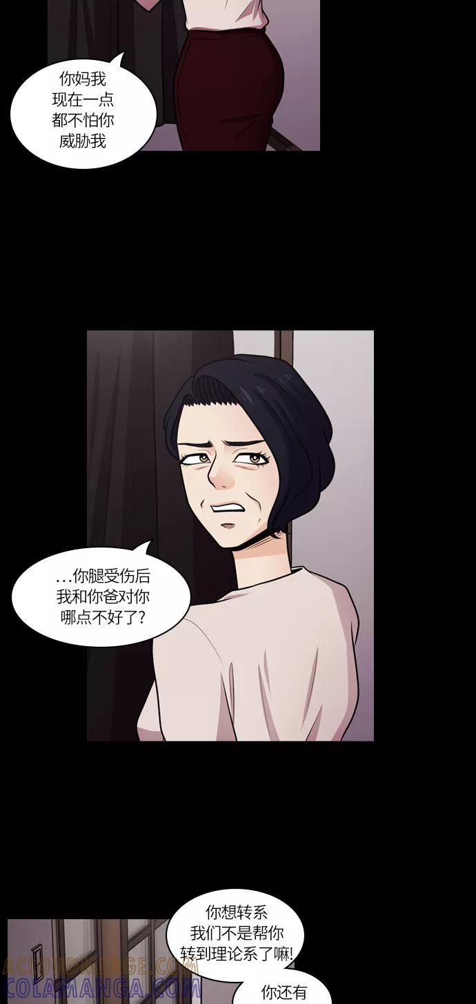 《明日》[第32话] 树木（10） 第40页