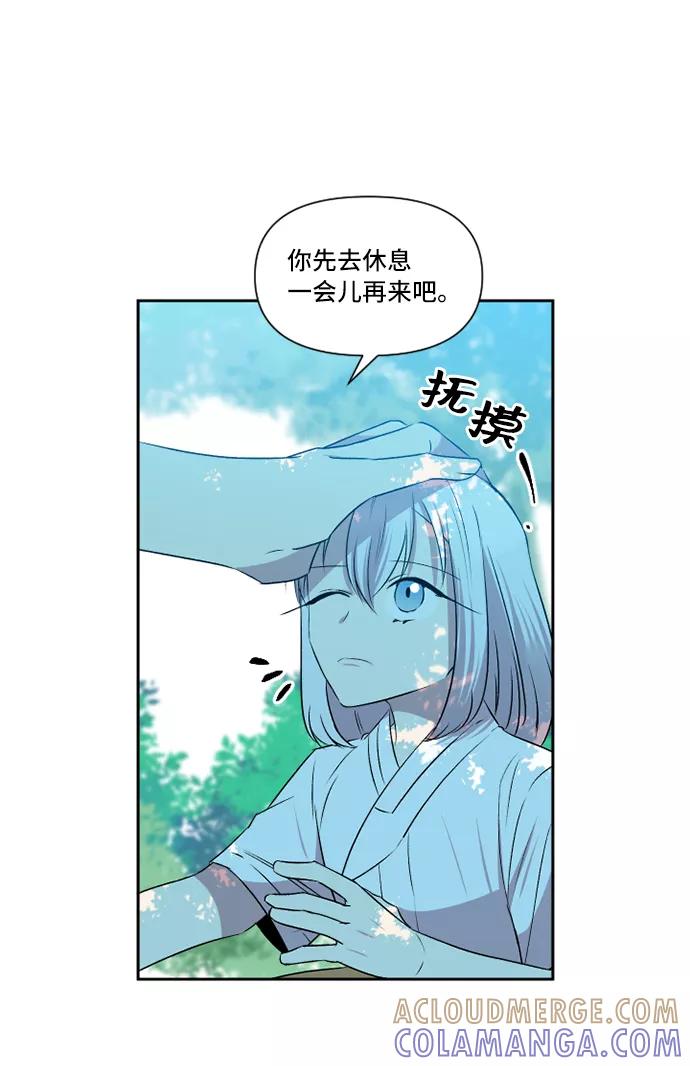 《旧书店里的鬼怪》第32话 第33页