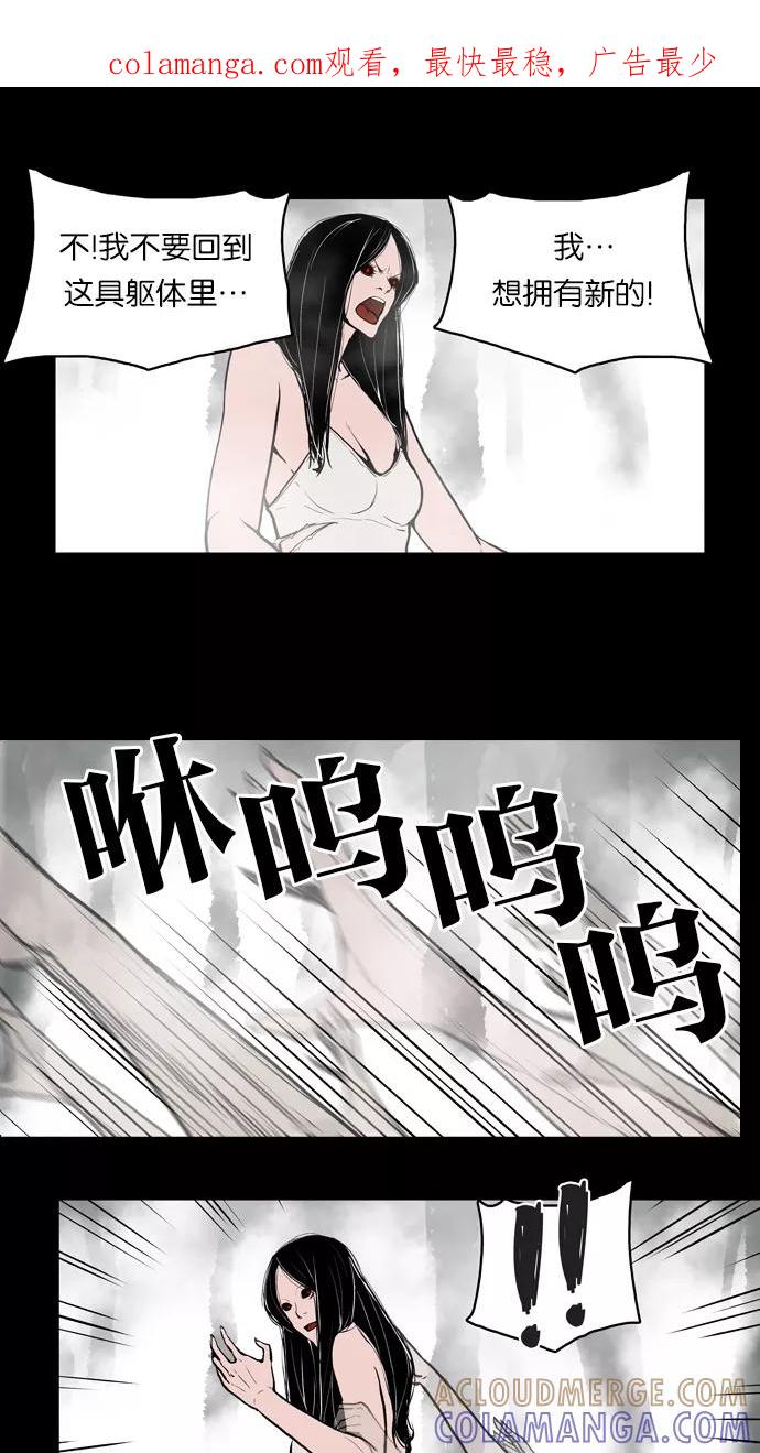 《摩耶姑-女神的束缚》第31话 第1页