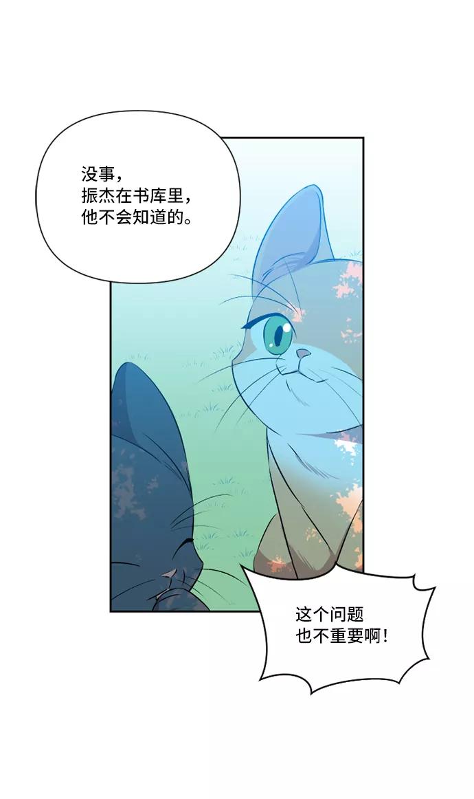 《旧书店里的鬼怪》第32话 第30页