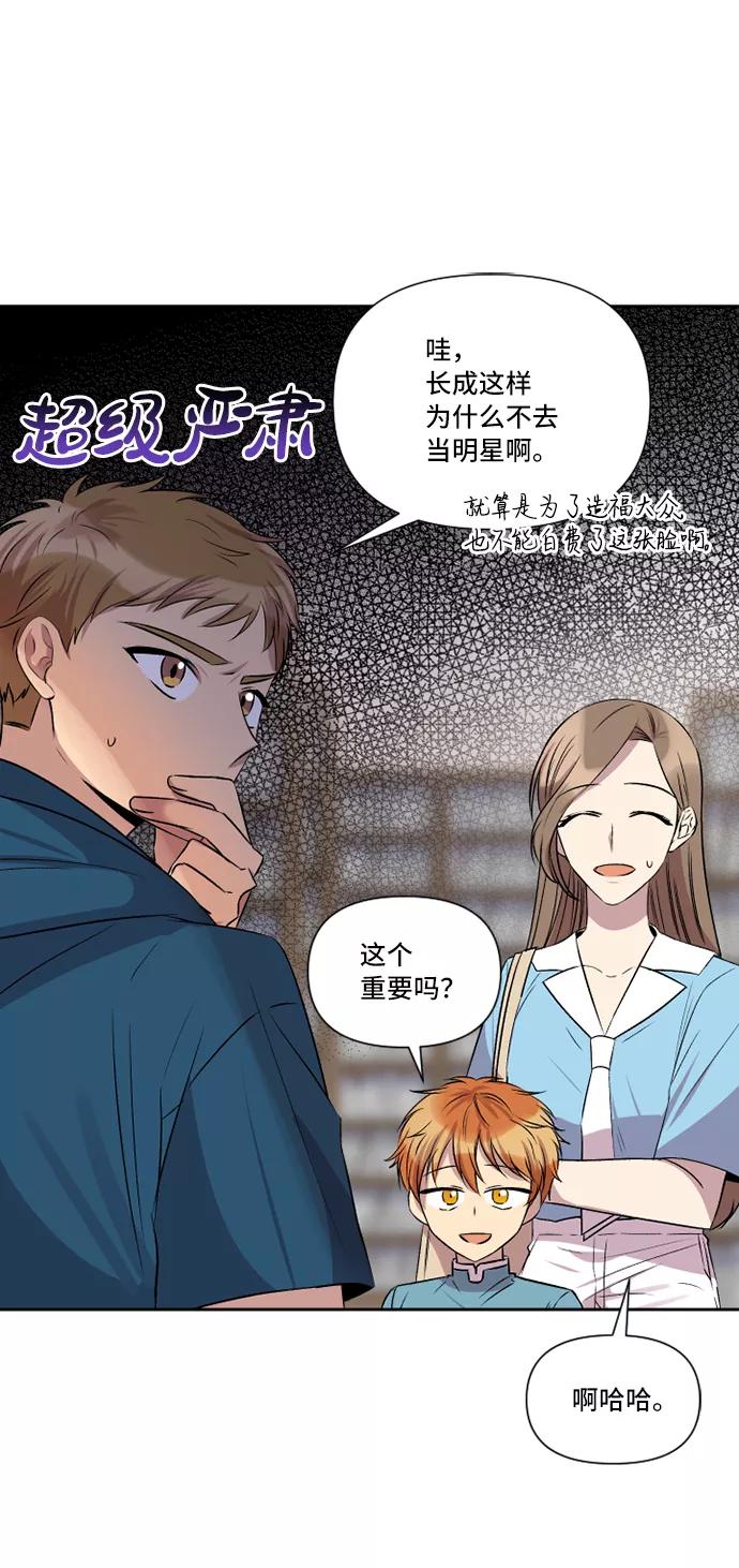 《旧书店里的鬼怪》第32话 第10页
