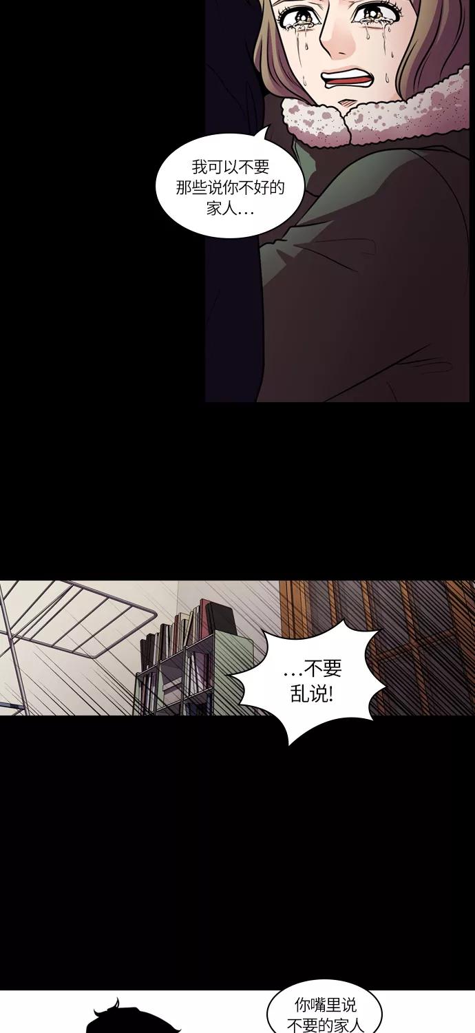 《明日》[第32话] 树木（10） 第59页