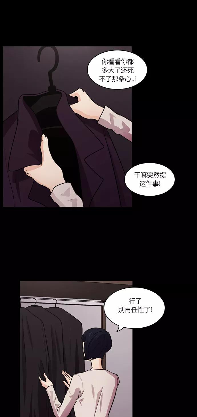 《明日》[第32话] 树木（10） 第39页
