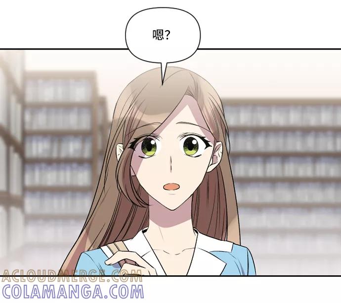《旧书店里的鬼怪》第32话 第3页