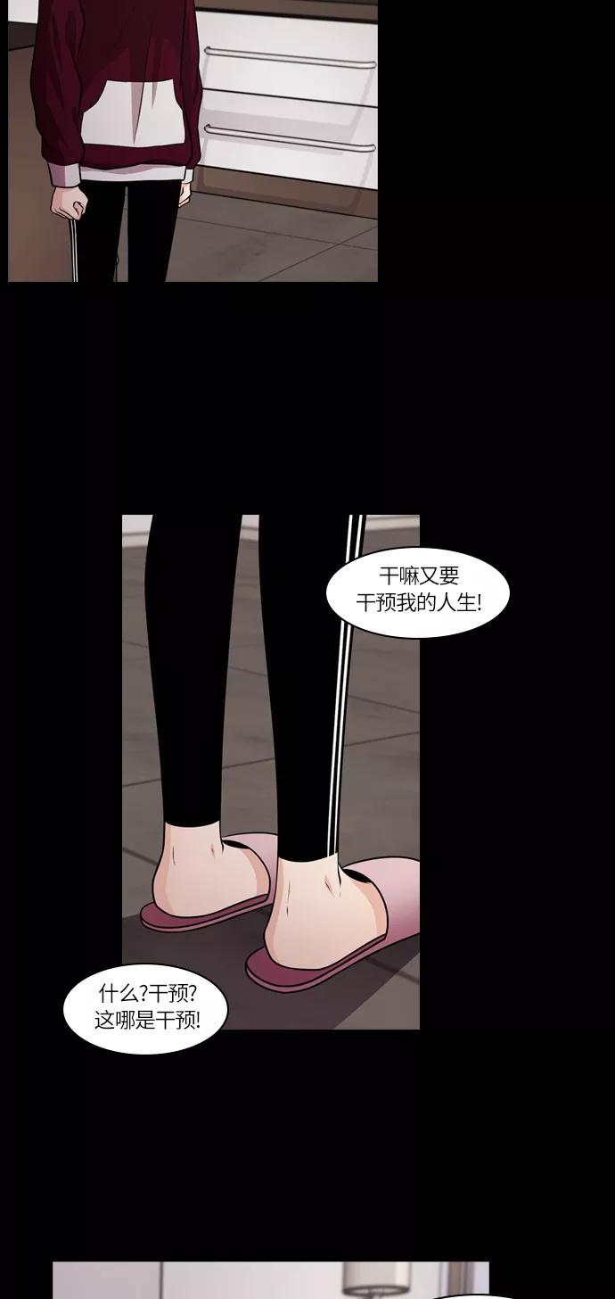 《明日》[第32话] 树木（10） 第33页