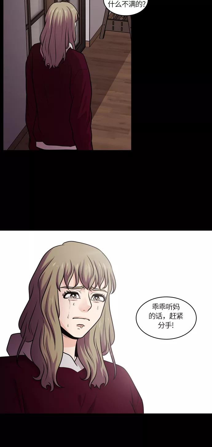 《明日》[第32话] 树木（10） 第41页
