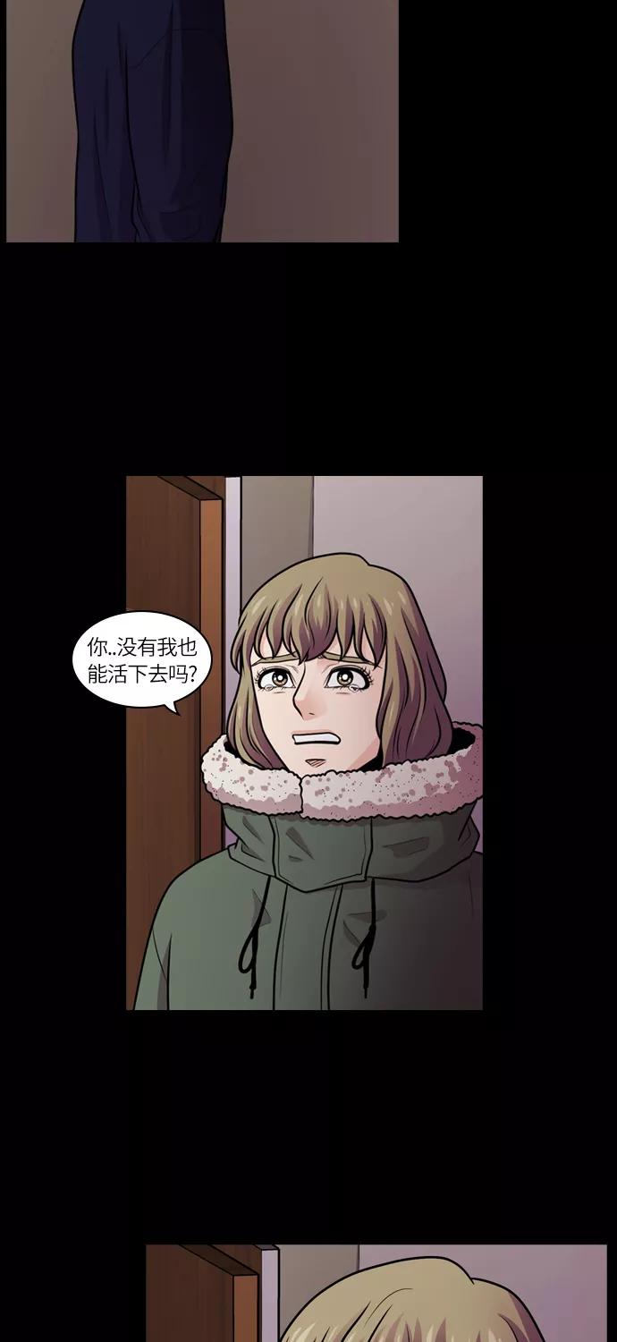 《明日》[第32话] 树木（10） 第56页