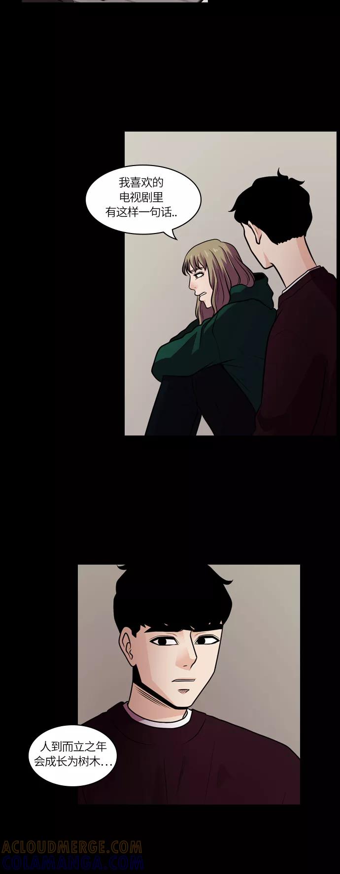 《明日》[第32话] 树木（10） 第82页