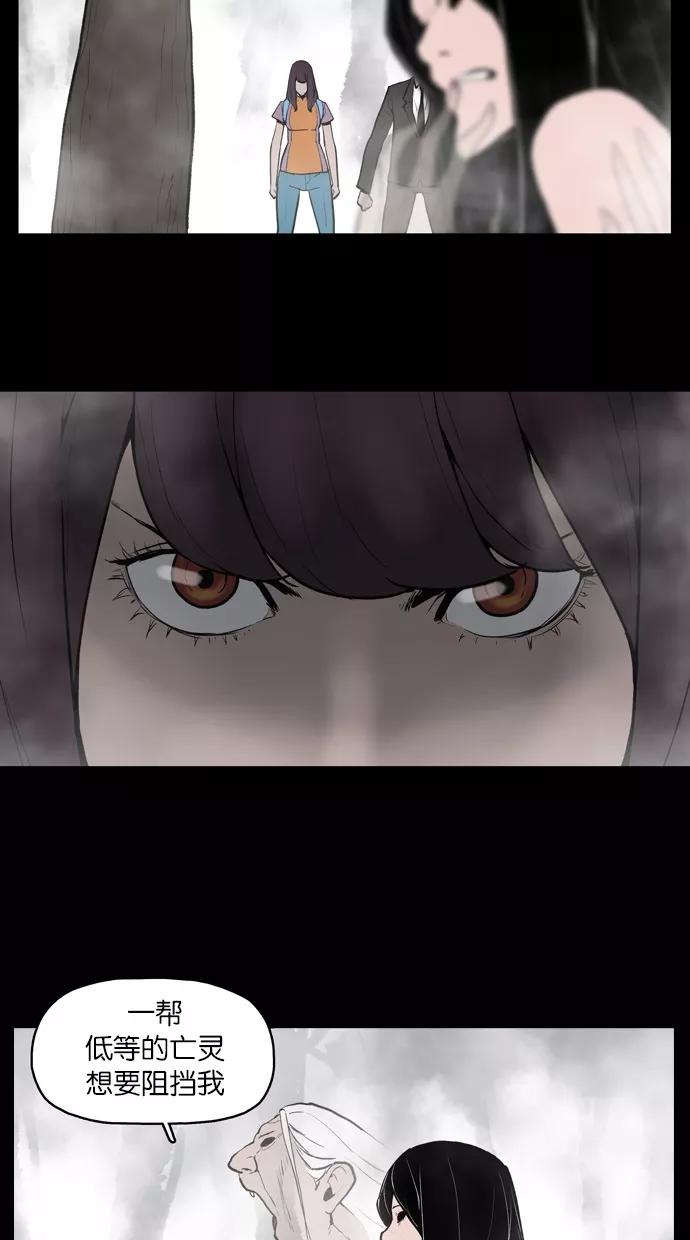 《摩耶姑-女神的束缚》第31话 第8页