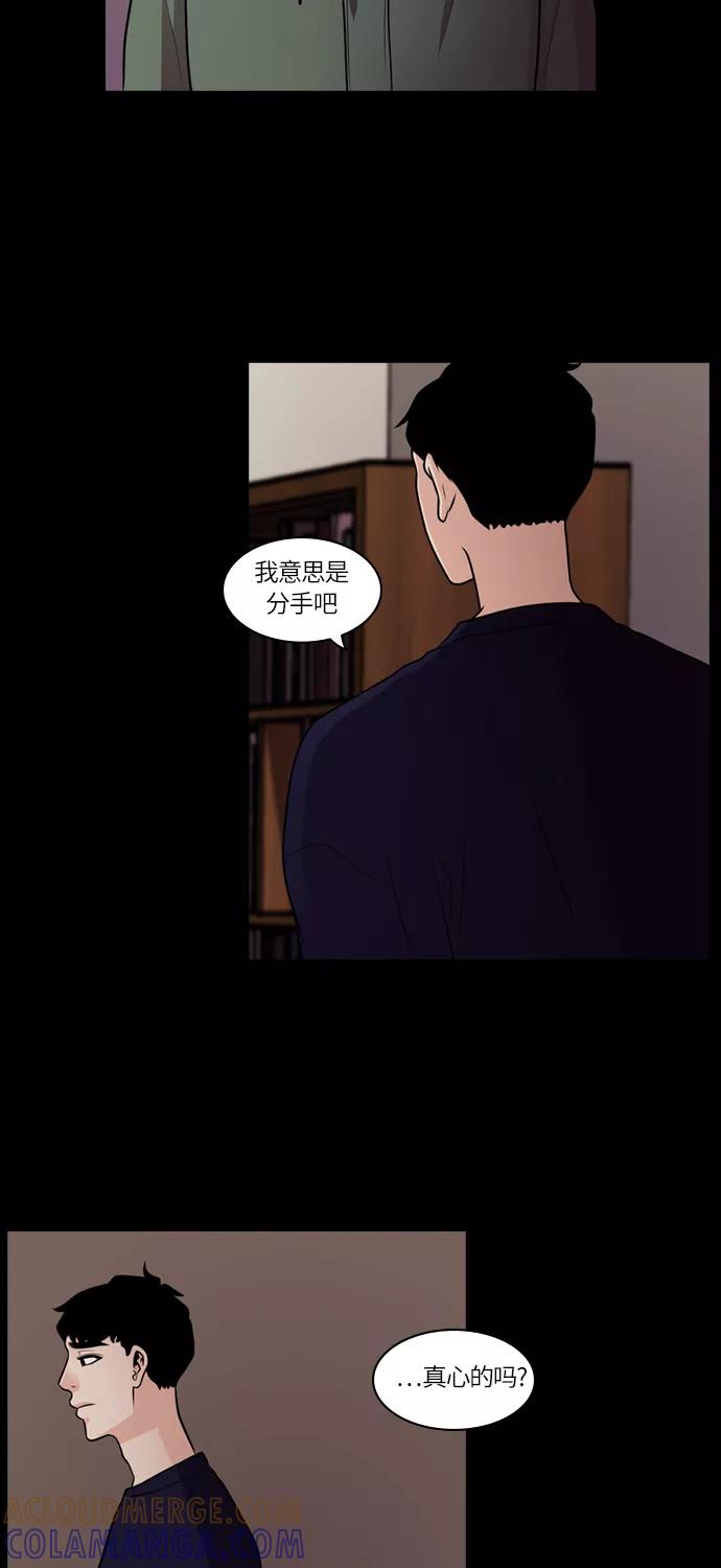 《明日》[第32话] 树木（10） 第55页
