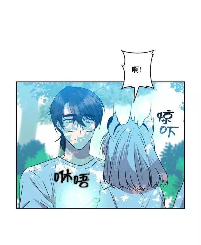 《旧书店里的鬼怪》第32话 第26页