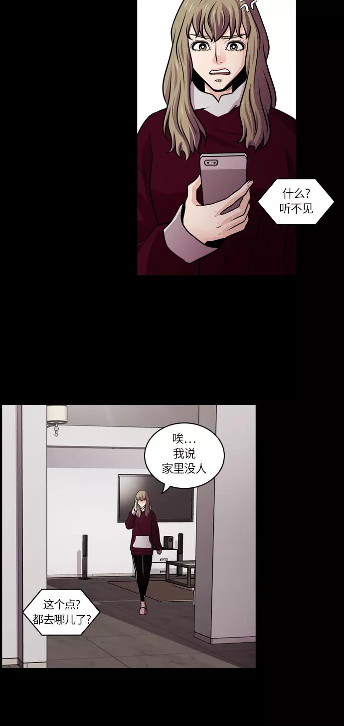 《明日》[第32话] 树木（10） 第20页
