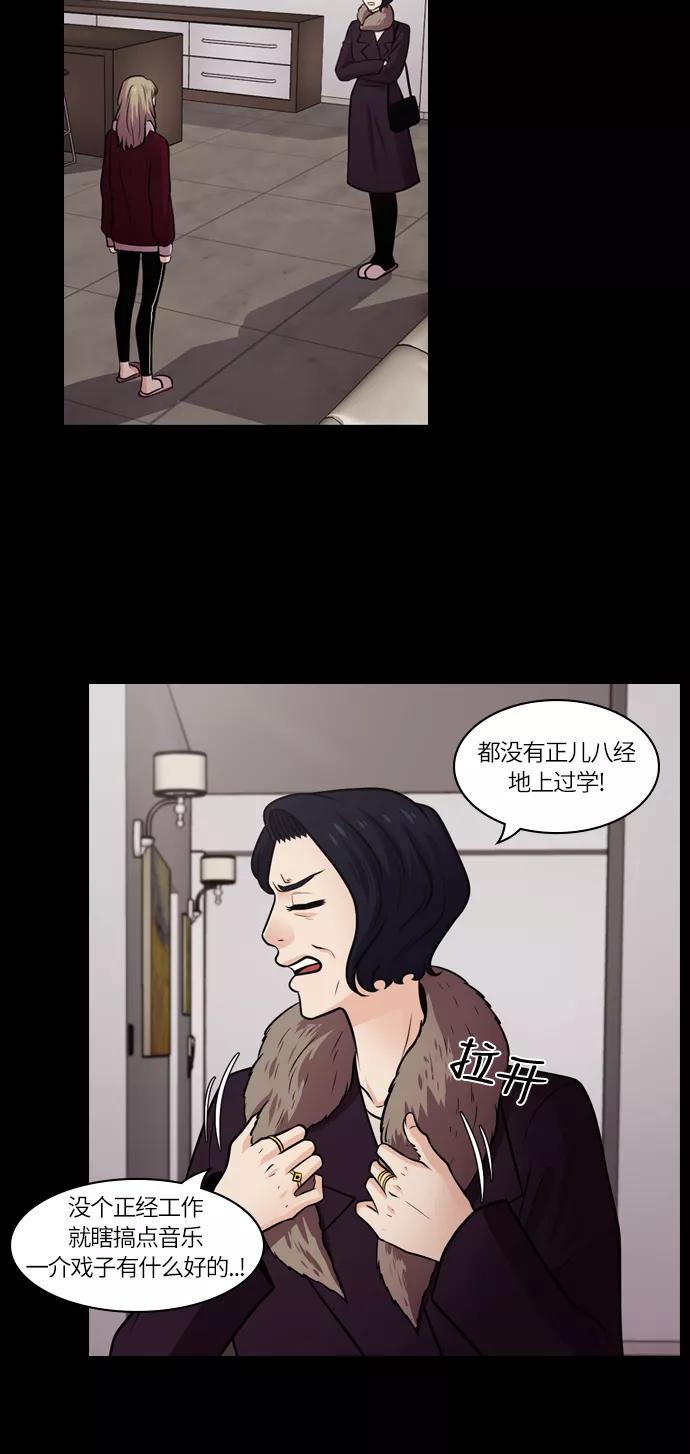 《明日》[第32话] 树木（10） 第30页